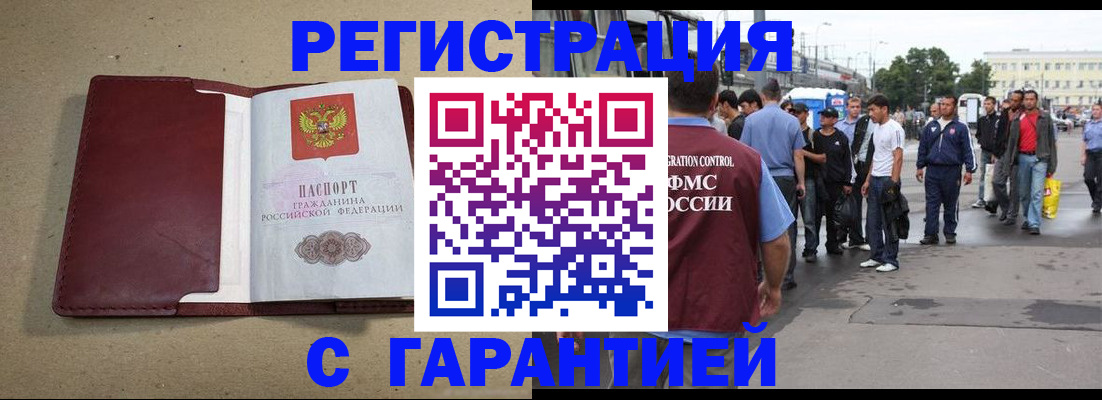 прописка законно в Ликино-Дулёво