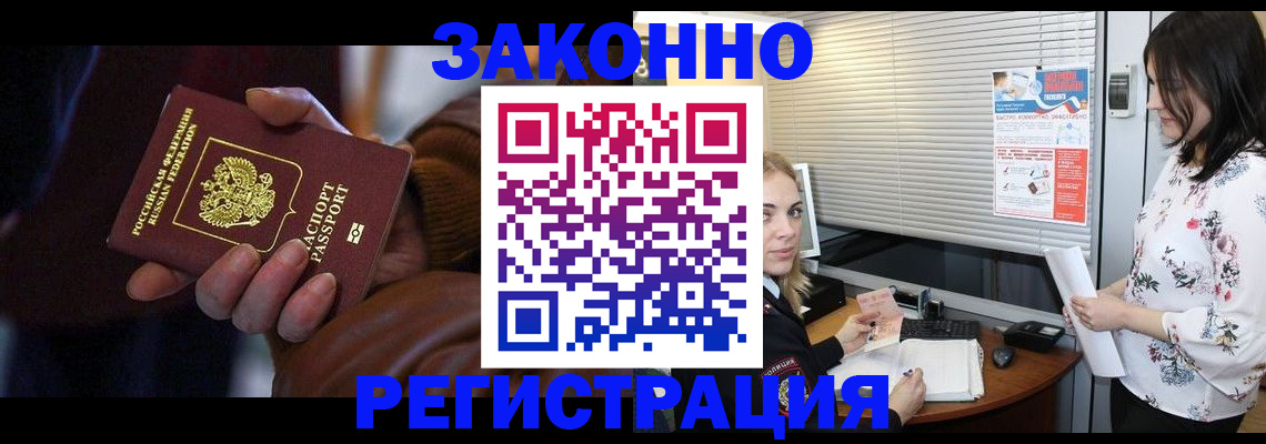 временная регистрация адрес в Ликино-Дулёво