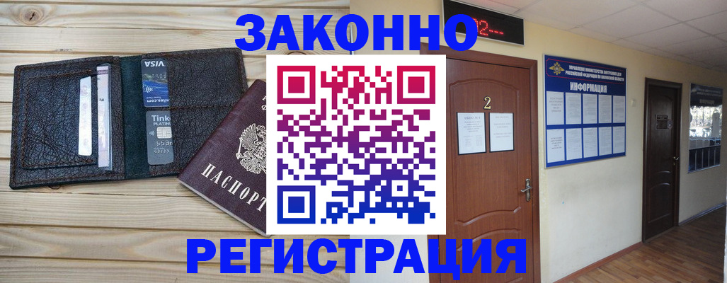 прописка ребенка в Ликино-Дулёво