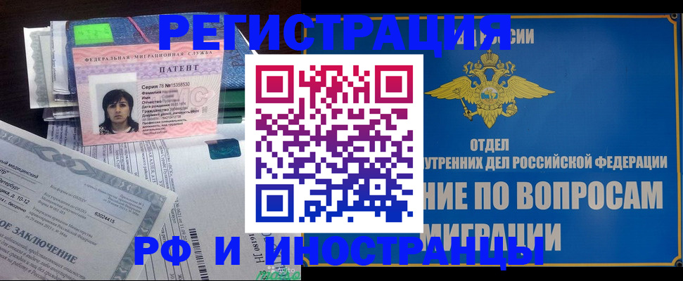 временная регистрация законно в Ликино-Дулёво