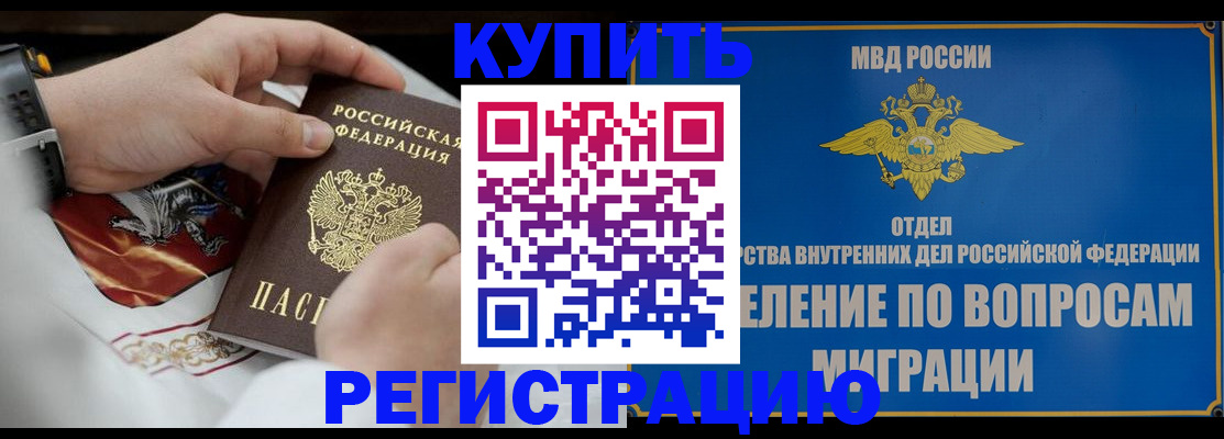 миграционный учет в Ликино-Дулёво