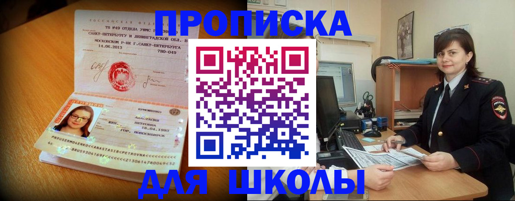 прописка в квартире в Ликино-Дулёво
