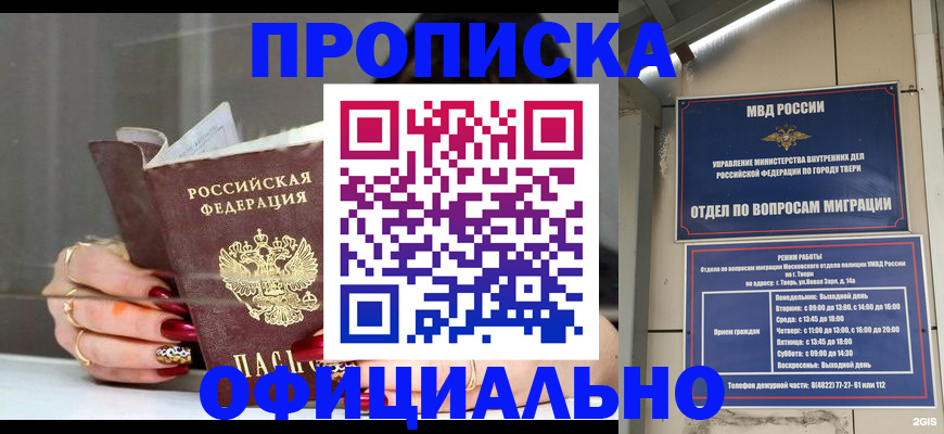 временная регистрация собственник в Ликино-Дулёво