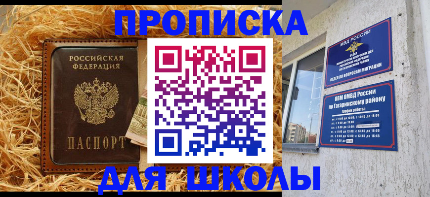 купить прописку в Ликино-Дулёво
