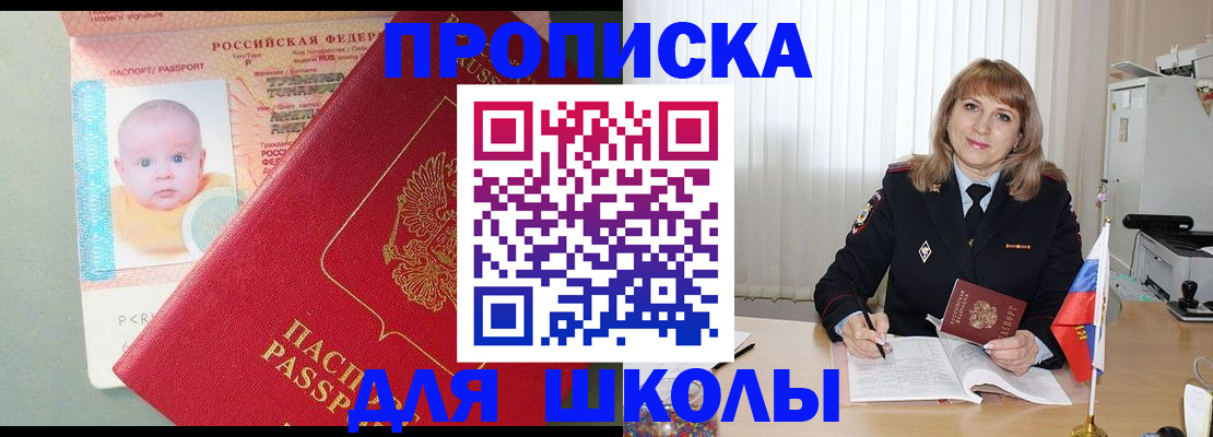 прописка в Ликино-Дулёво