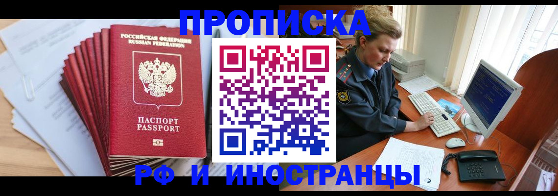 найти адрес прописки в Ликино-Дулёво